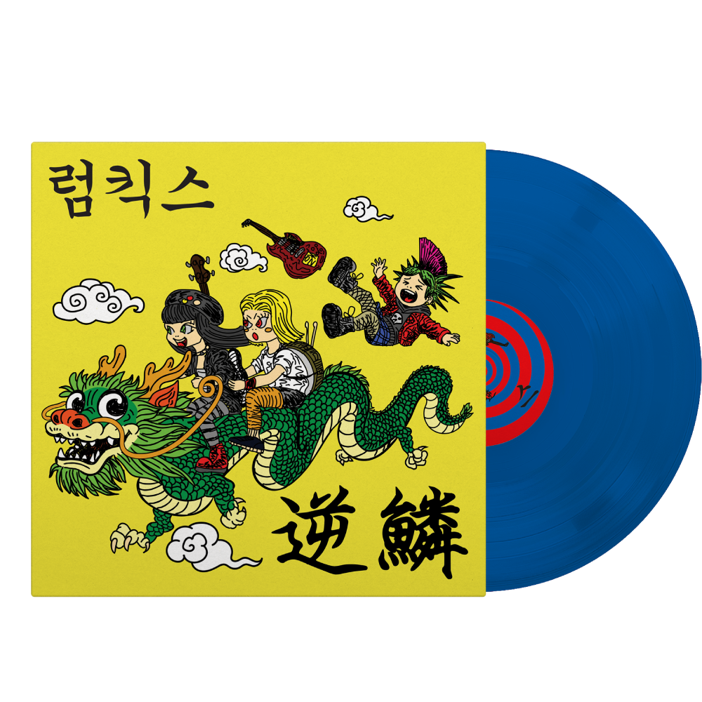 Hit A Nerve LP (Blue)