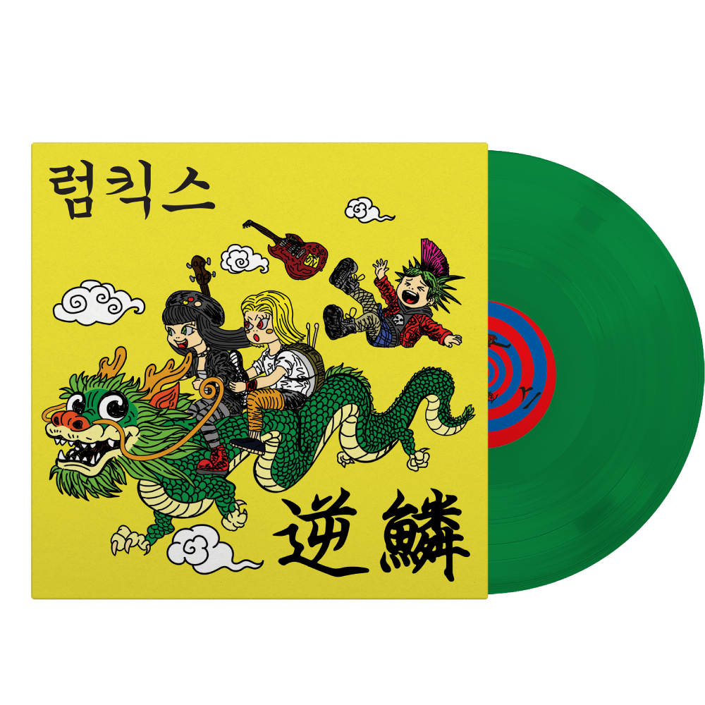 Hit A Nerve LP (Green)