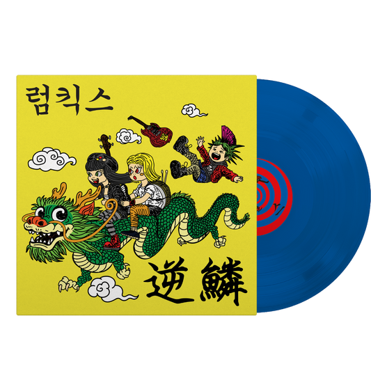 Hit A Nerve LP (Blue)