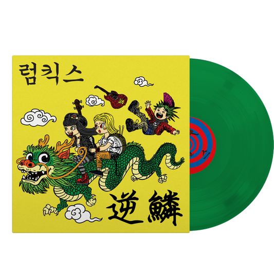 Hit A Nerve LP (Green)