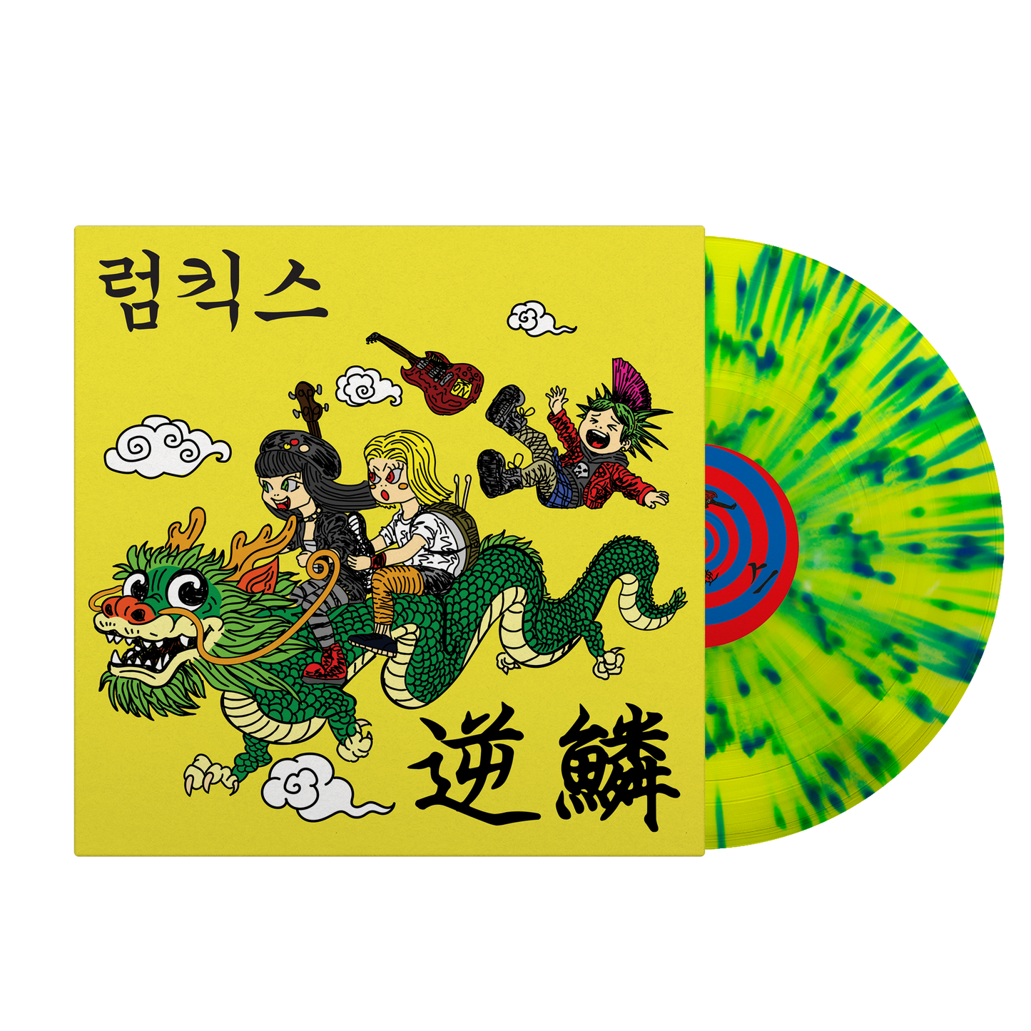 Hit A Nerve LP (Yellow w/ Green/Blue Splatter)